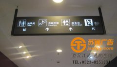 LED燈箱吊牌專業(yè)制作